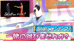 テロップ_Shall_we_ジャンプ?