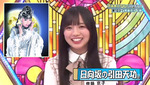 日向の引田天功