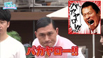 オードリー_バカヤロー!!
