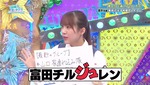 軍団_富田チルジュレン2