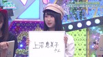 上村ひなの_天才大喜利少女9