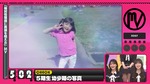 冨里奈央_MVここ見て!選手権