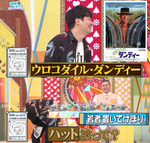テロップ_ウロコダイル・ダンディ