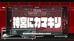 冨里奈央_全国ツアー裏でも表でもこんなことありました2024c