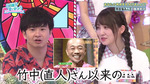 オードリー_竹中さん以来2