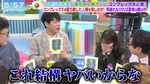 守屋麗奈_コンプレックス人狼13