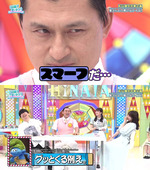 テロップ_スマーフだ