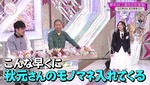 谷口愛季_三期生さんいらっしゃい3