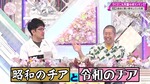 齋藤冬優花_昭和扱い2