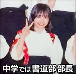 藤嶌果歩_中学生_書道部部長1