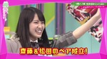 齋藤冬優花・松田里奈_フィーリングカップル1