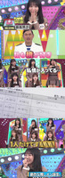 藤嶌果歩_新たな才能発掘バトル
