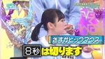 髙橋未来虹_さすがビッグマウス