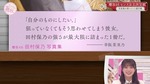 幸阪茉里乃_センス女王決定戦1