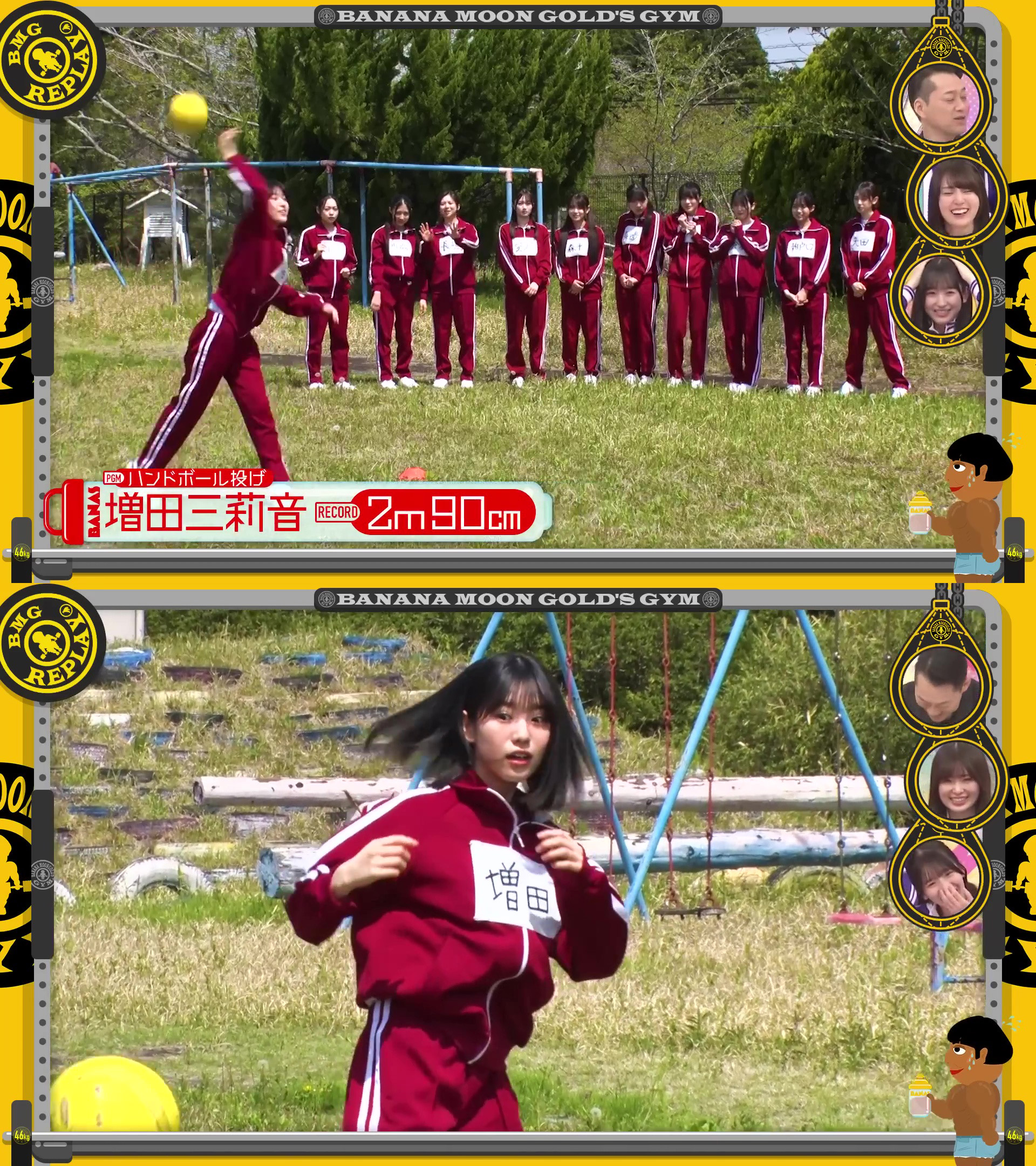 増田三莉音 : キリトリ坂