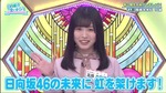 髙橋未来虹_キャッチフレーズ0