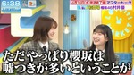 小島凪紗・村井優_櫻坂は嘘つきが多い