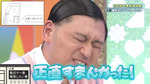 オードリー_正直すまんかった1