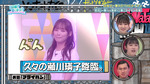 テロップ_久々の瀬川瑛子降臨