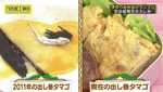 生田絵梨花_IH事件リベンジ