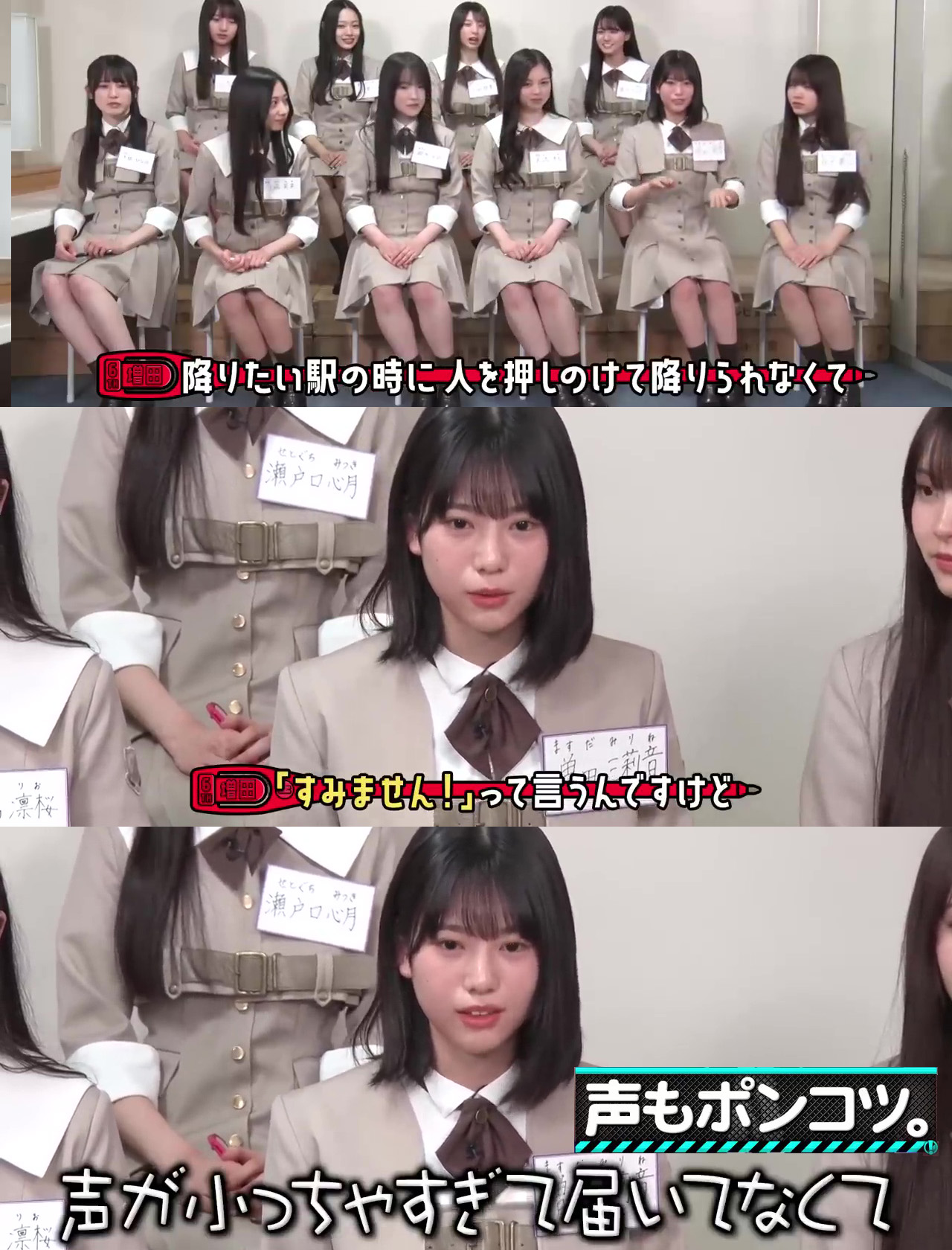 増田三莉音 : キリトリ坂