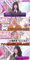 大園玲_秘密の話_告白会
