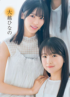 大越ひなの_グラビア38