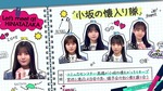 軍団_小坂の懐入り隊1