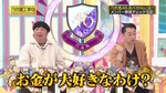 田村真佑_第4回頭NO王5