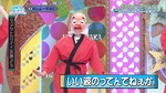 テロップ_いい波のってんでねぇか1