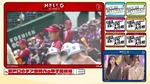 瀬戸口心月_甲子園球場2