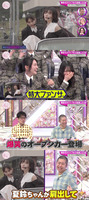 藤吉夏鈴_櫻坂46のライブを10倍楽しむ方法!