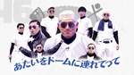 テロップ_あたいをドームに連れてって1