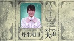 テロップ_Lの意志を継ぐ者