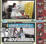 テロップ_料理酒を置いたのは誰だあっ!!