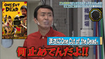 テロップ_まさにONE_CUT_OF_THE_DEAD