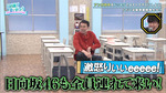 テロップ_激怒りぃぃeeeee!