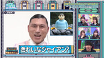 テロップ_きれいなジャイアン？2