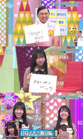 藤嶌果歩_日向イチの春日脳