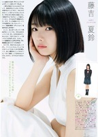 藤吉夏鈴_グラビア16