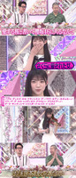 佐藤愛桜_四期生さんいらっしゃい!