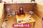 藤嶌果歩_8歳a