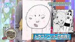テロップ_ドラゴンヘッドの世界？