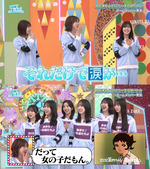 テロップ_だって女の子だもん1
