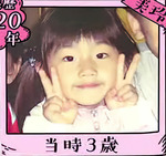 佐々木美玲_3歳d