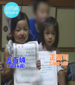 五百城茉央・正源司陽子_4歳・3歳
