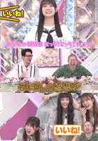松本和子_ドキドキの初登場!四期生さんいらっしゃい!