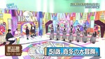 テロップ_51歳、真冬の大冒険
