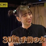 新内眞衣_忘年会2021b