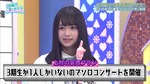 上村ひなの_妄想みらいヒストリー2